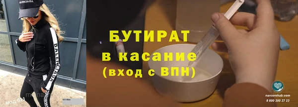 бутират Лихославль