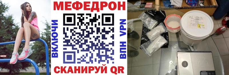 МЯУ-МЯУ кристаллы  Нефтегорск 
